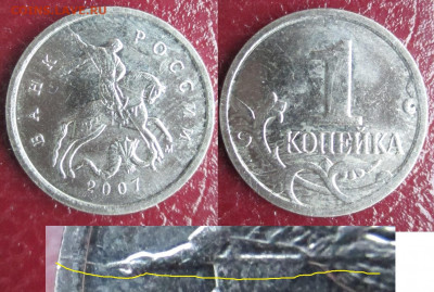 Небольшой поворот и тонкие расколы на 1 коп. - 1 к раскол4.JPG