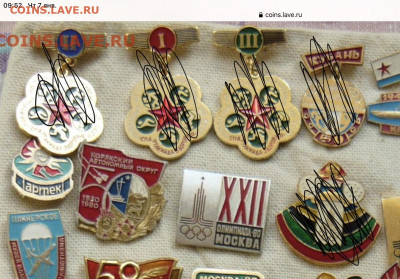 Значки разные(2). Фикс.цена по50р. до 10.01.21 - 4F2E3660-CBFA-4C34-B339-3917EE870F74