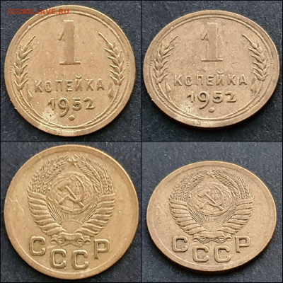 1 копейка 1952 год. До 13.01. N3 - IMG_20201230_211357