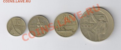 50 ЛЕТ СОВЕТСКОЙ ВЛАСТИ -4 монеты до 07.10.2011г 21-00 - 50 лет СОВЕТСКОЙ ВЛАСТИ 001