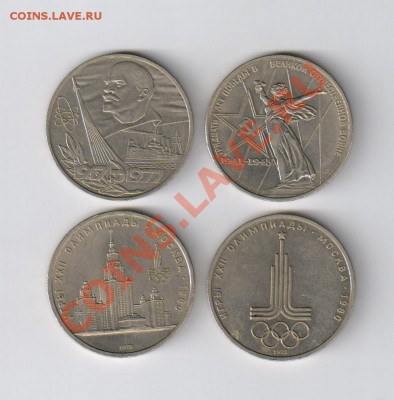 4 ЮБИЛЕЙНЫХ РУБЛЯ до 07.10.2011г 21-00 - 4 ЮБИЛЕЙНЫХ РУБЛЯ