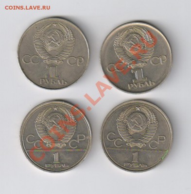 4 ЮБИЛЕЙНЫХ РУБЛЯ до 07.10.2011г 21-00 - 4 ЮБИЛЕЙНЫХ РУБЛЯ 001