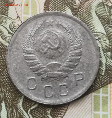 10 коп 1946 герб 37г - IMG_20210106_141330