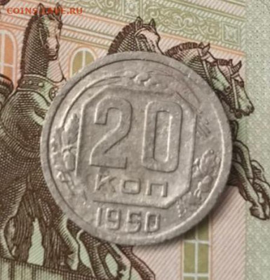 20 коп 1950 - kkkyI0U7ZrA
