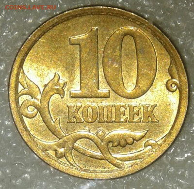 2006 год 1-5-10-50 коп Нечастые шт.разновидности до 08.01.21 - 20210107_151508-1