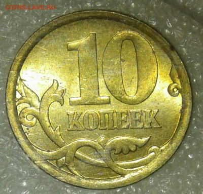 2006 год 1-5-10-50 коп Нечастые шт.разновидности до 08.01.21 - 20210107_150844-1