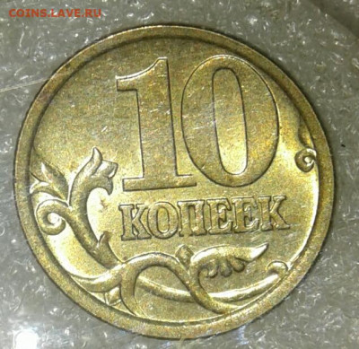 2006 год 1-5-10-50 коп Нечастые шт.разновидности до 08.01.21 - 20210107_152023-1