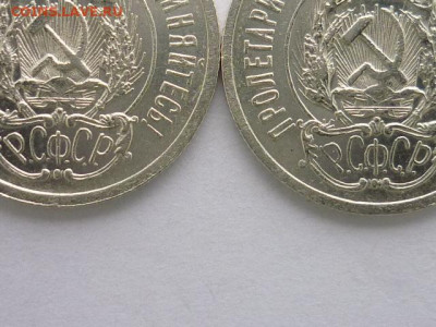 20 копеек 1923г.-2 шт., разные штемпели, до 10.01.21г., 21.0 - P1100549.JPG