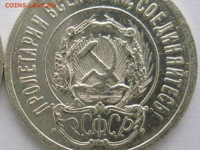 20 копеек 1923г.-2 шт., разные штемпели, до 10.01.21г., 21.0 - P1100548.JPG