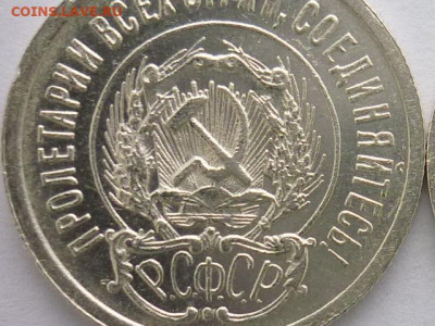 20 копеек 1923г.-2 шт., разные штемпели, до 10.01.21г., 21.0 - P1100547.JPG