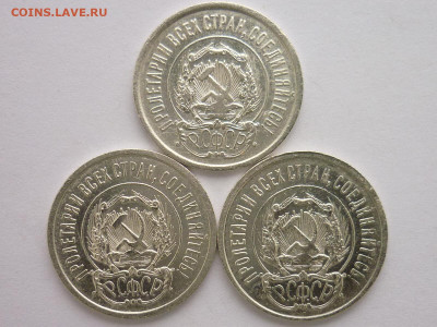 20 коп. 1923г.-3шт., разные штемпели по Я.В.А., до 10.01.21г - P1100514.JPG