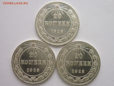 20 коп. 1923г.-3шт., разные штемпели по Я.В.А., до 10.01.21г - P1100511.JPG