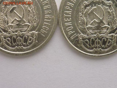 20 коп. 1923г.-3шт., разные штемпели по Я.В.А., до 10.01.21г - P1100523.JPG