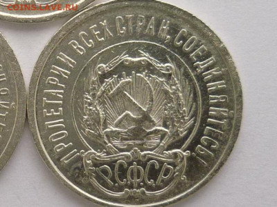 20 коп. 1923г.-3шт., разные штемпели по Я.В.А., до 10.01.21г - P1100522.JPG