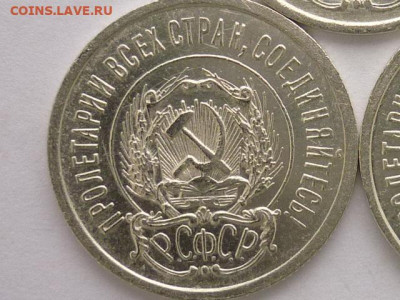 20 коп. 1923г.-3шт., разные штемпели по Я.В.А., до 10.01.21г - P1100521.JPG