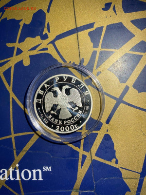 2 руб. Чигорин, 2000 до 13.01 - 7p_RBRDDqTI