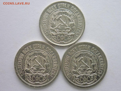 10 коп. 1923г.-3шт., разные штемпели по Я.В.А., до 10.01.21г - P1100478.JPG