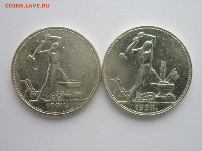 Полтинники 1924(Т.Р), 1925(П.Л), до 10.01.21г., 21.00 - P1100424.JPG