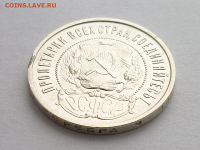 50 копеек 1922(П.Л), до 10.01.21г., 21.00 - P1100402.JPG