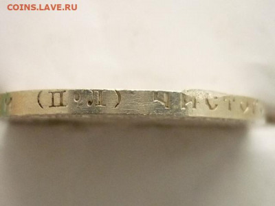 50 копеек 1922(П.Л), до 10.01.21г., 21.00 - P1100073.JPG