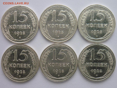 15 коп. 1925г.-6шт., разные штемпели по А.И.Ф., до10.01.21г - P1100676.JPG