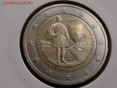 2 евро Греция 2015 Спиридон Луис до 09.01.21 в 22.00М - IMG_9865.JPG