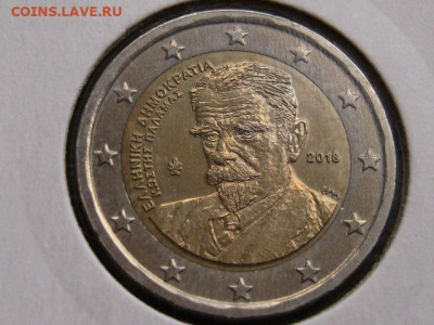 2 евро Греция 2018 Паламас до 09.01.21 в 22.00М - IMG_9875.JPG