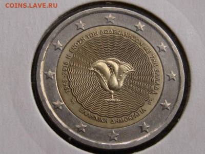 2 евро Греция 2018 Додеканес до 09.01.21 в 22.00М - IMG_9877.JPG