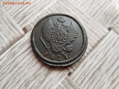 2 копейки 1821 КМ АМ до 11.01.2021 - 1821 (5) - копия