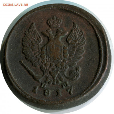 2 коп 1812, 1817. до 10.01.21 22-30 - 2 коп 1817 емнм 357 -80 1р