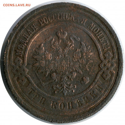 3 коп 2 монеты. до 10.01.21 22-30 - 3 коп 1914 спб 227 -80р.JPG