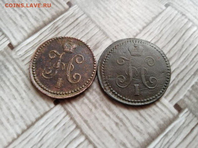 1 копейка серебромъ 1840,1842 СМ до 11.01.2021 - 2сер (20) - копия