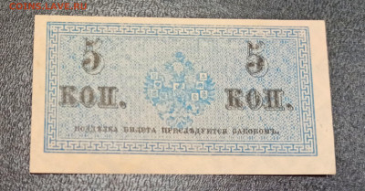 С РУБЛЯ 5 копеек 1915 года до 09.01 в 22.00 - IMG_20210107_194831