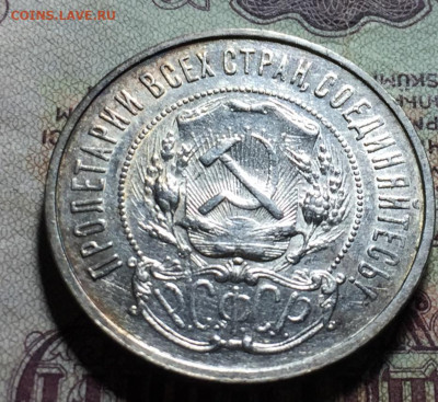 50 копеек 1922 ПЛ - 1361E214-245D-4A7D-A6B0-499705476F6C