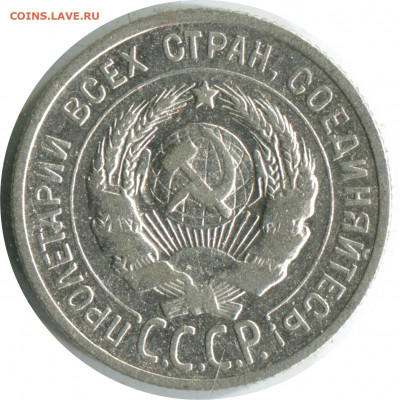 20 копеек 1923, 1925. до 10.01.21. 22-30 - 20 коп 1925 1 -100р.JPG