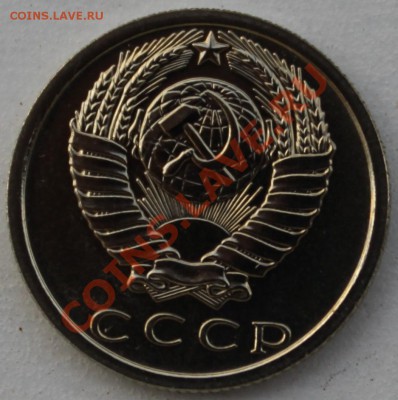 15 копеек 1987 шт. 1 Ф-95? - 15к87а.JPG