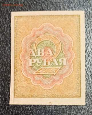 С РУБЛЯ 2 рубля 1919 года до 09.01 в 22.00 - IMG_20210107_195756