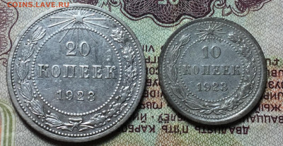 20,10 копеек 1923 - 15DA6F3D-E81D-4EFF-8237-0A86362455DB