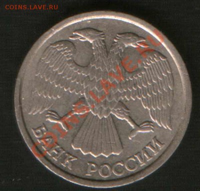 10 руб. 1993год лмд. немагнитная оценка - HWScan00791