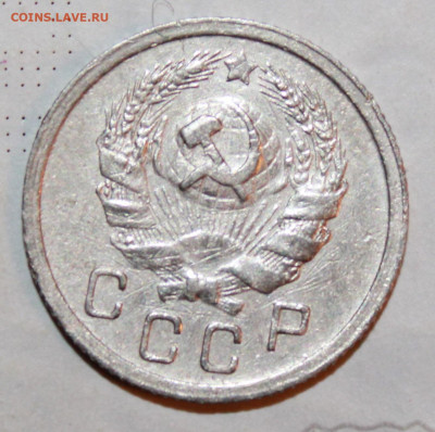 10 копеек 1935 г. До 10. 01. 21 г. в 22 00 по Мск - IMG_0085.JPG