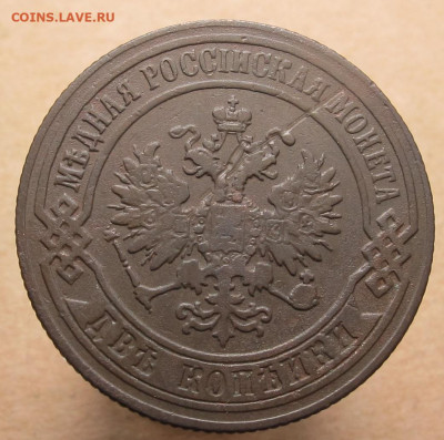 2 копейки 1874 ем до 12.01.21 в 22 10 Мск! - 2 копейки 1874 02
