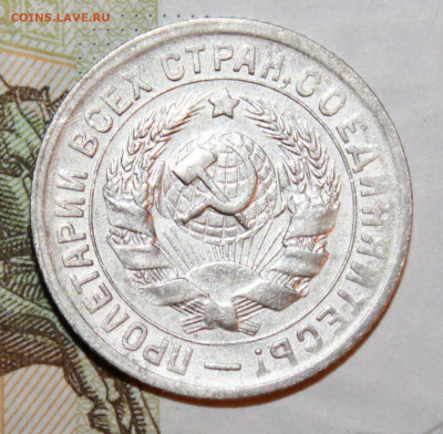 15 коп 1931 г. До 10. 01. 21 г. в 22 00 по Мск - IMG_0091.JPG