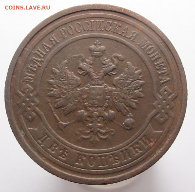 2 копейки 1912 СПБ до 12.01.21 в 22:10 Мск! - 2 копейки 1912 02