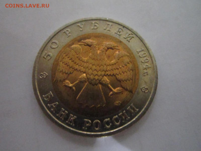КК ДЖЕЙРАН 50 руб 1994 до 11.01.21 в 22:30 - IMG_3443.JPG