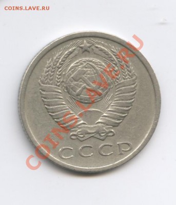 15 копеек 1966 г.Из обращения.До 4 октября 2011г.22-01 МСК - Изображение 2107