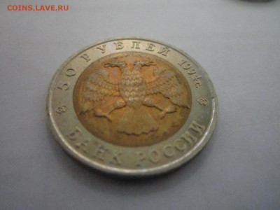 КК ФЛАМИНГО 50 руб 1994 до 11.01.21 в 22:30 - IMG_3428.JPG