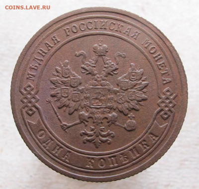 1 копейка 1904 СПБ до 12.01.21 в 22:10Мск! - 1 копейка 1904 СПБ 02
