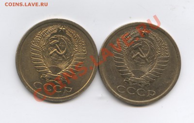 5 копеек 1966 и 1972 гг.Предпродажная оценка. - Изображение 2109