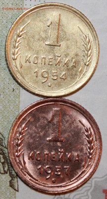 1 коп 1954 и 1957 г. До 10. 01. 21 г. в 22 00 по Мск - IMG_0120.JPG