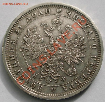 Рубль 1879 г СПБ НФ - настоящий и качественный - рев.JPG